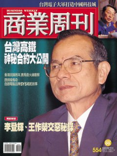 商業周刊