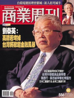 商業周刊