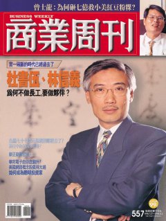 商業周刊