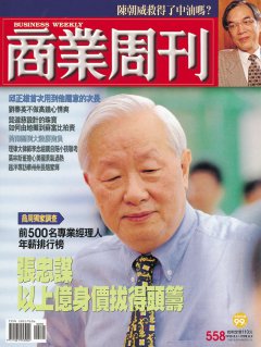 商業周刊