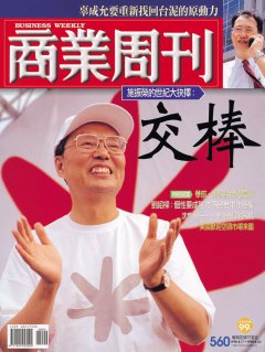 商業周刊