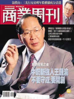 商業周刊