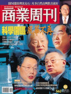 商業周刊