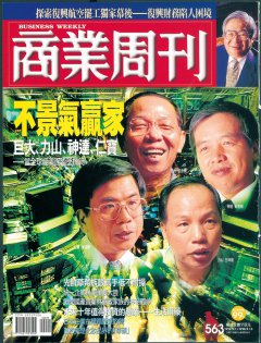 商業周刊