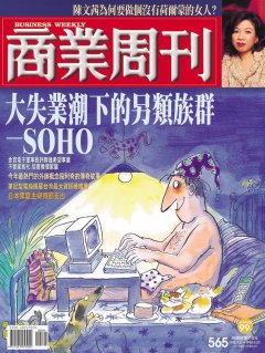 商業周刊