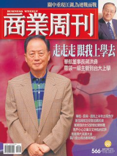 商業周刊