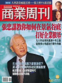 商業周刊