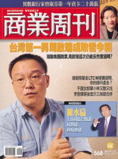 商業周刊