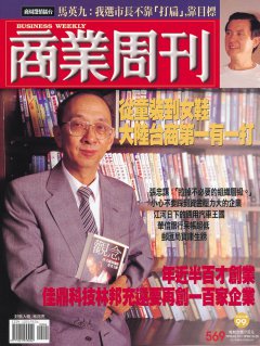 商業周刊