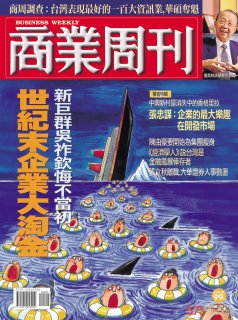 商業周刊