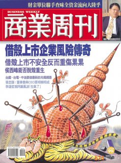 商業周刊