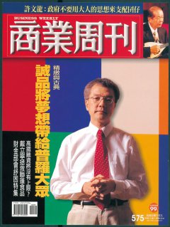商業周刊