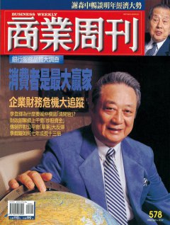 商業周刊