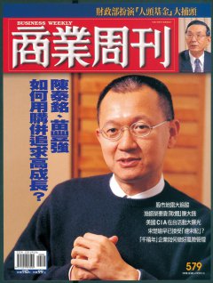 商業周刊
