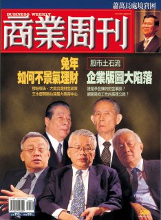 商業周刊