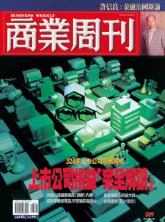 商業周刊