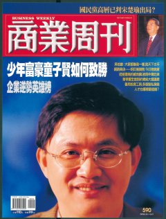 商業周刊