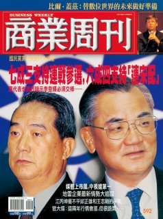 商業周刊