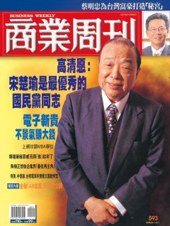 商業周刊