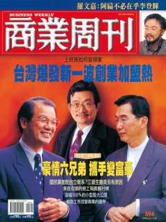 商業周刊