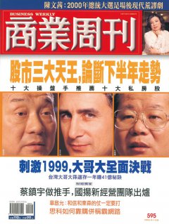 商業周刊