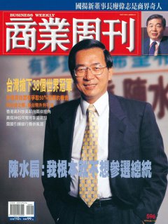 商業周刊