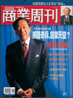 商業周刊
