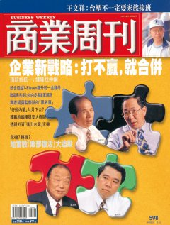 商業周刊