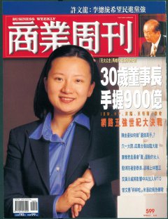 商業周刊