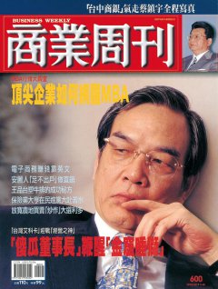 商業周刊