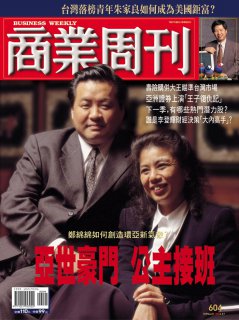 商業周刊