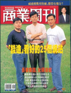 商業周刊