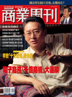 商業周刊