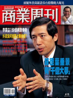 商業周刊
