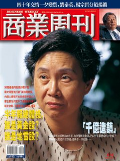商業周刊