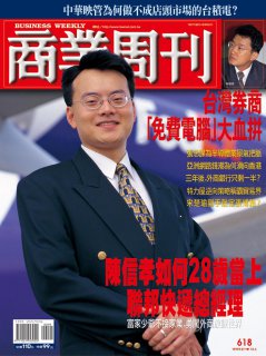 商業周刊