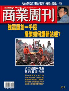 商業周刊