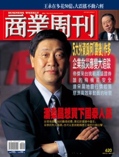 商業周刊