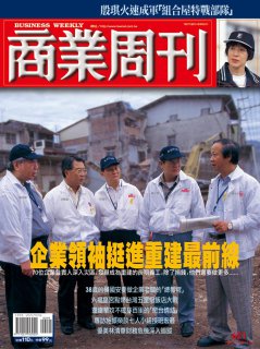 商業周刊