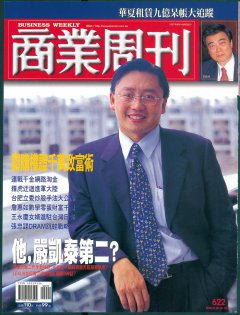 商業周刊