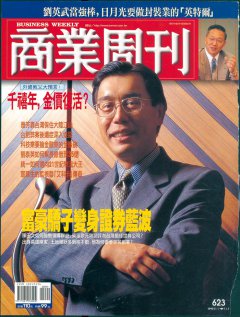 商業周刊