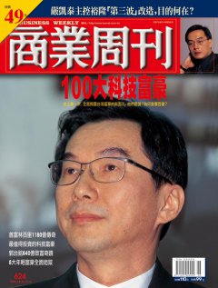 商業周刊