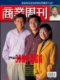 商業周刊