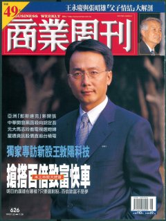 商業周刊