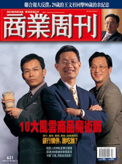 商業周刊