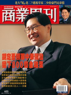 商業周刊