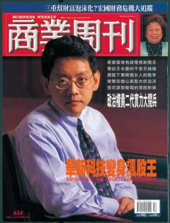 商業周刊