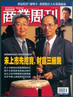 商業周刊