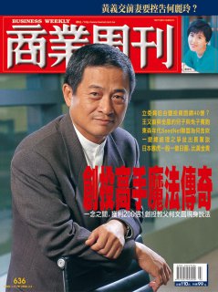 商業周刊