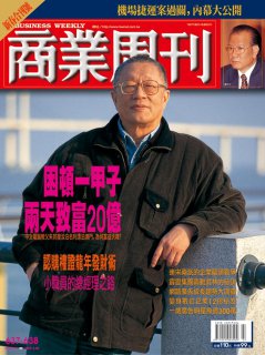 商業周刊